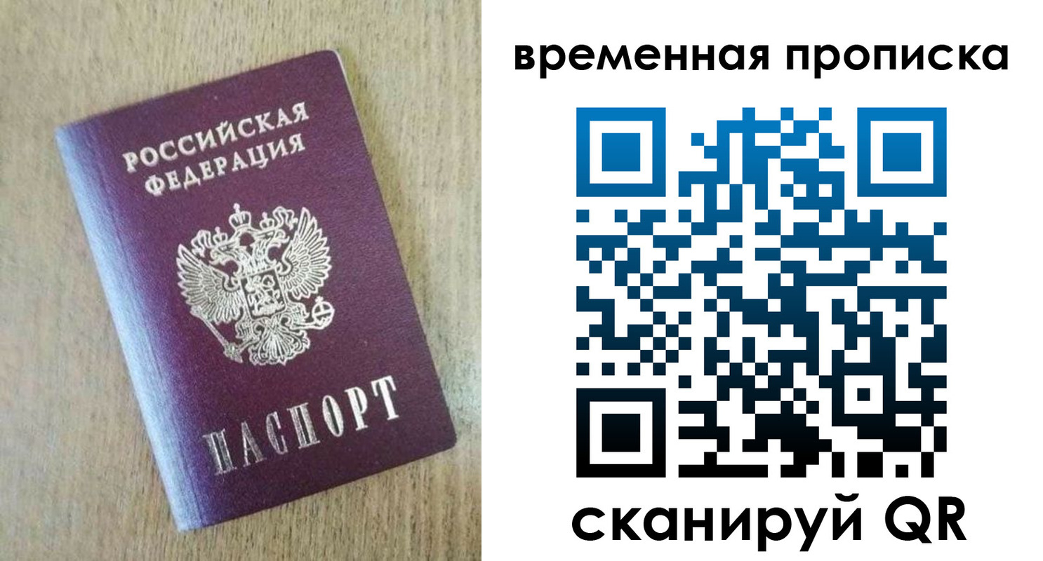 временная регистрация гарантия в Нарткале