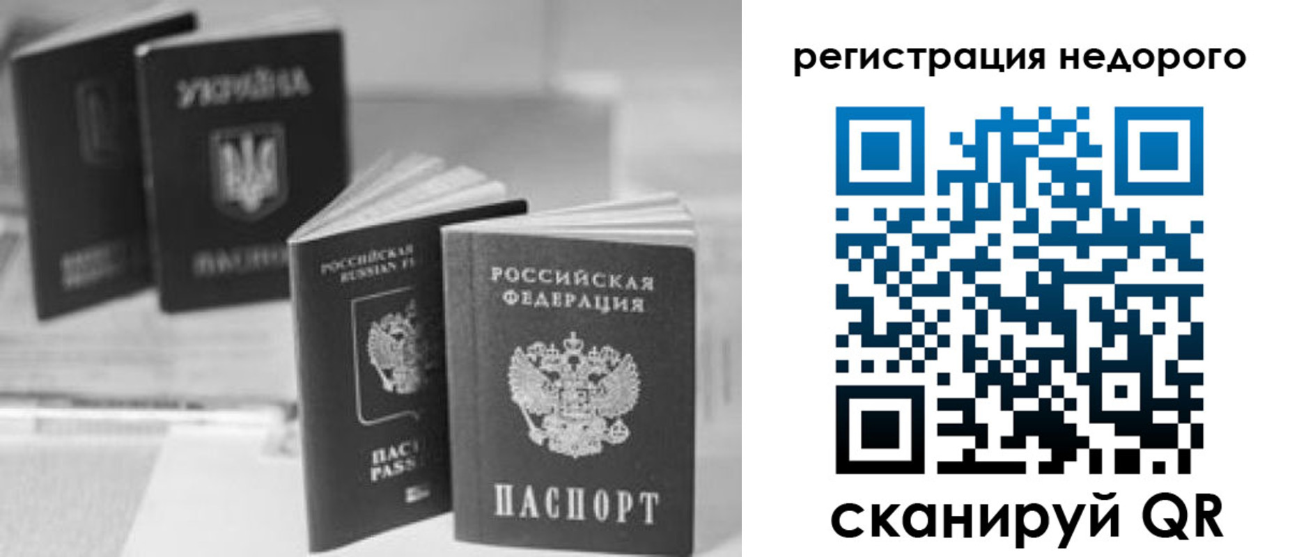 временная регистрация для школы в Нарткале