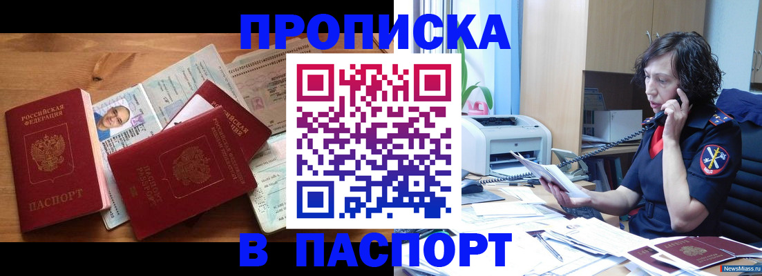 временная регистрация для всех в Нарткале