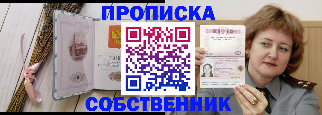 регистрация в Нарткале