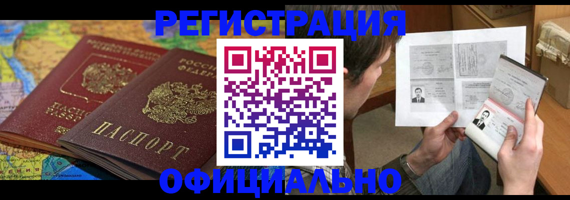 временная регистрация адрес в Нарткале