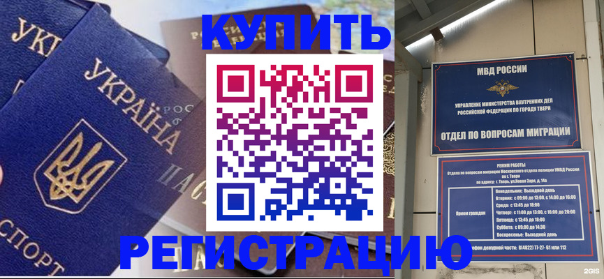 временная регистрация недорого в Нарткале