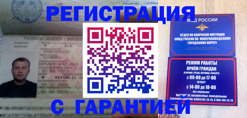 временная регистрация госуслуги в Нарткале