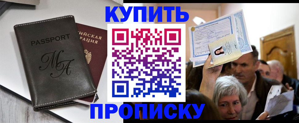 временная регистрация для школы в Нарткале