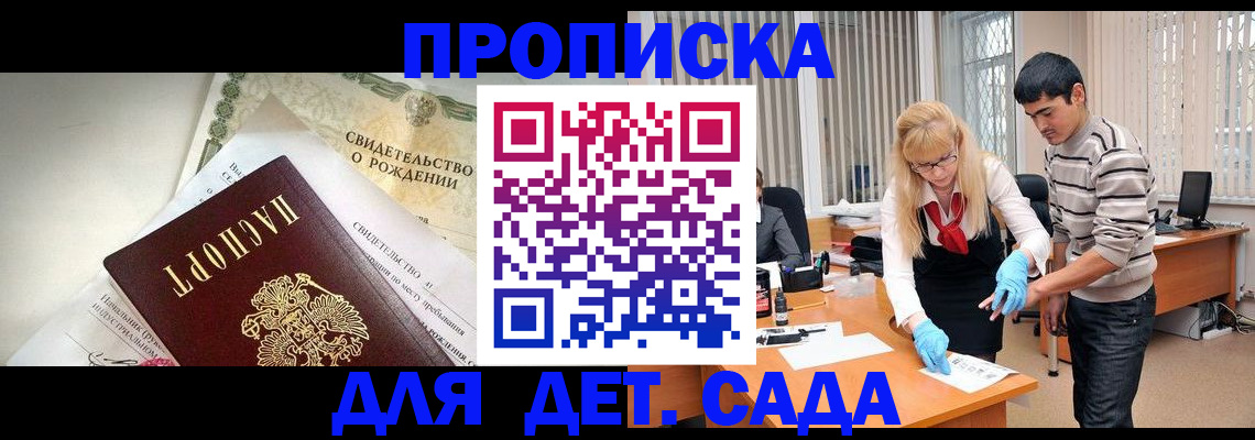 купить прописку в Нарткале