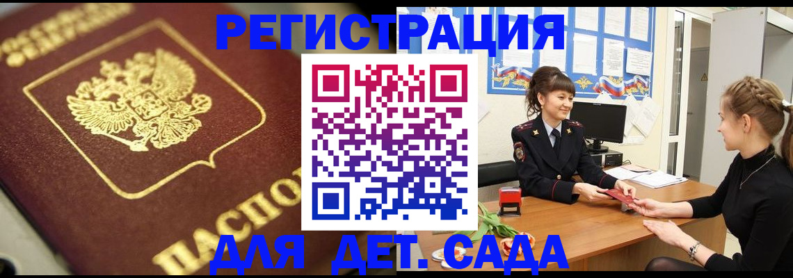 временная регистрация гарантия в Нарткале