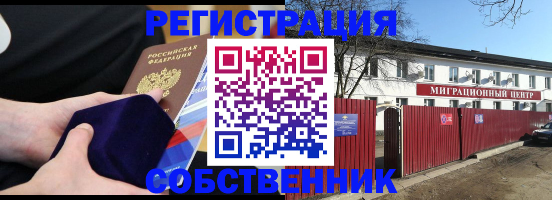 регистрация в Нарткале