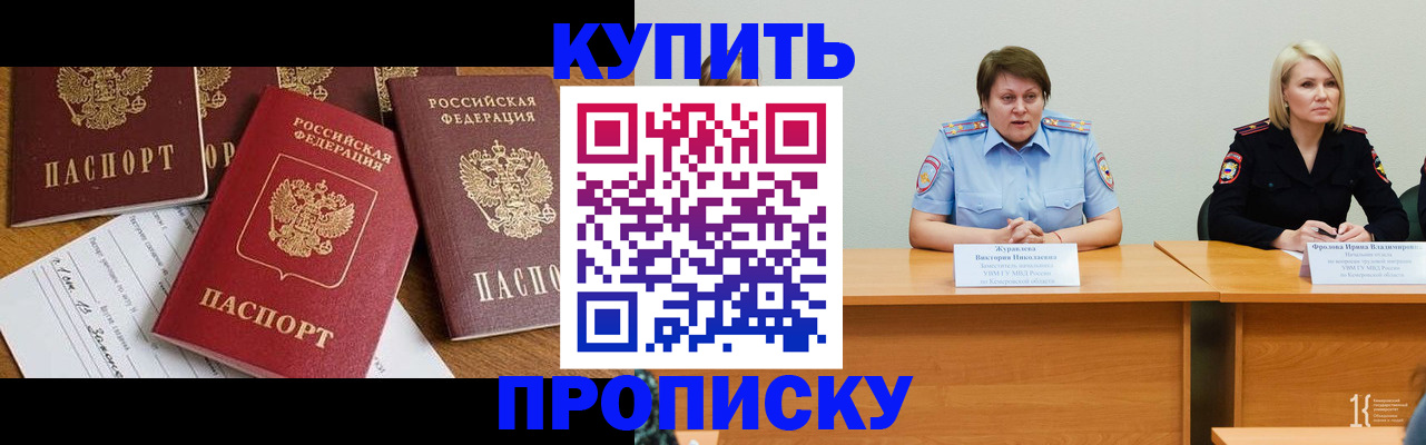 временная регистрация поиск в Нарткале