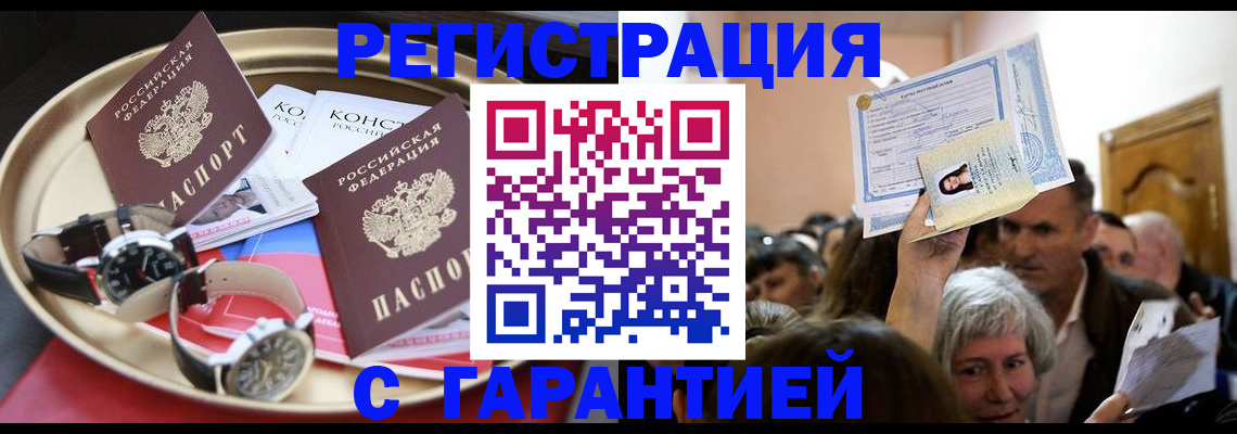 временная регистрация для школы в Нарткале